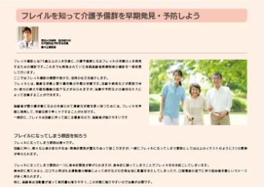 コンテンツ監修